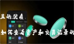 思考一个且的优质TPWalle